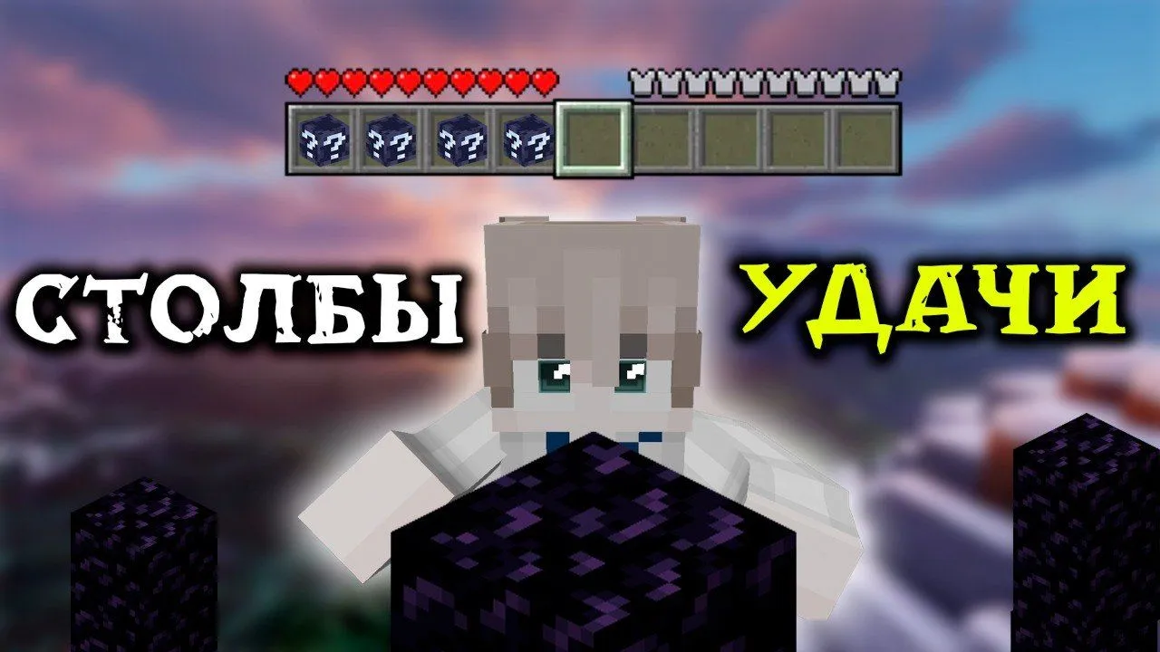 Pillars of Luck Event